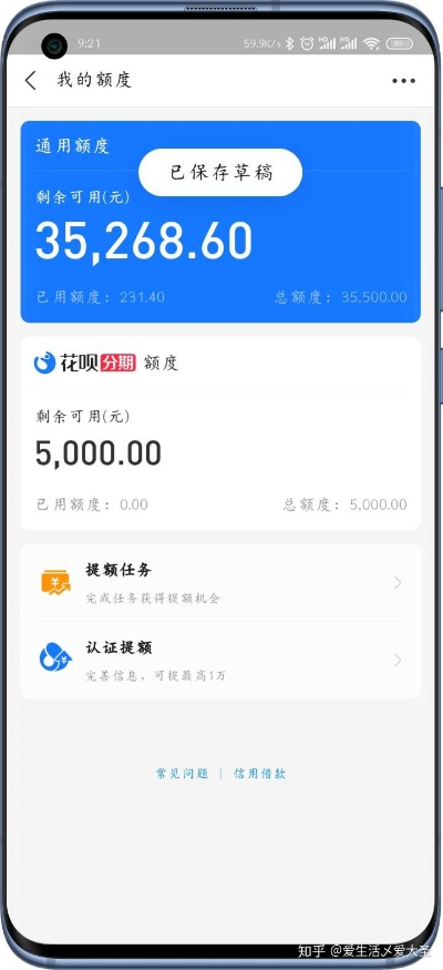花呗额度提现与额度控制，如何合理规划你的数字钱包？