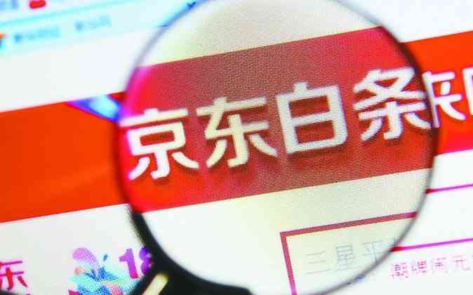 贺州京东白条取现详解，操作指南、注意事项与案例分析