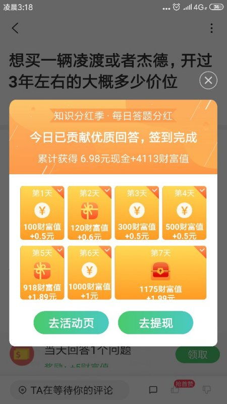分期乐提现1001元，轻松实现财务自由的小技巧
