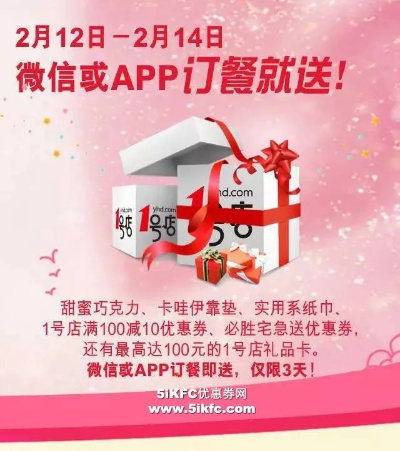 揭秘必胜客与微信分付的亲密接触，你能套出来吗？