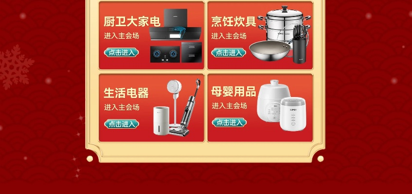 京东家电品牌特卖会员—省钱省心，享受品质生活