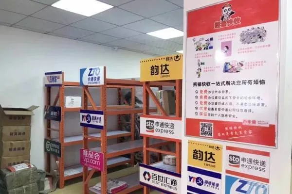 快递超市加盟全攻略，如何成功申请成为合作伙伴？