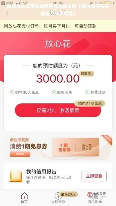 微店放心花，24小时便捷服务，轻松套出购物乐趣