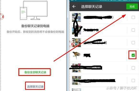 揭秘电脑上查询微信聊天记录的秘密，小心隐私泄露！