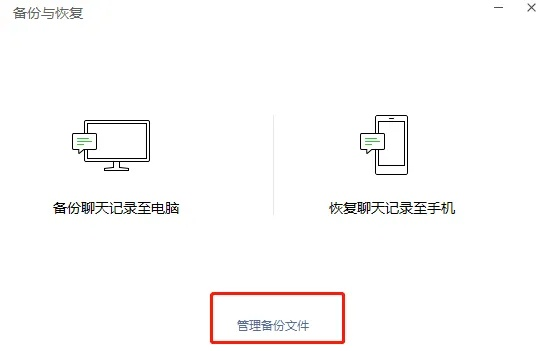揭秘电脑上查询微信聊天记录的秘密，小心隐私泄露！