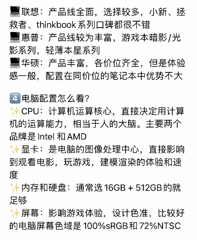 选择电脑品牌，性能、价格与品牌的全面考量