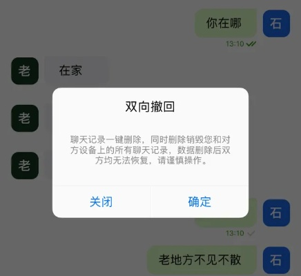 监控别人手机QQ聊天记录的合法与非法途径全解析