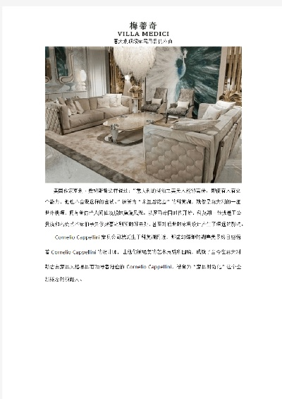 现代家居品牌推荐语
