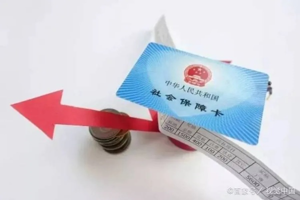 医保卡余额取现要去哪个部门申请？详解流程与注意事项