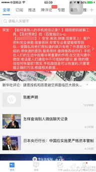 怎么才能查询老公和情人的酒店开房记录？