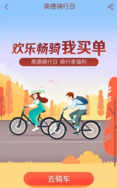 共享单车分期乐提现，轻松骑行，畅享生活！