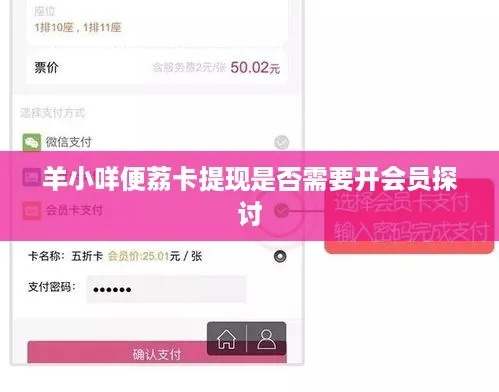 羊小咩便荔卡提额度攻略，何时提现最划算？