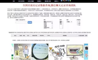 酒店能查开房记录吗？看完这篇彻底明白了！
