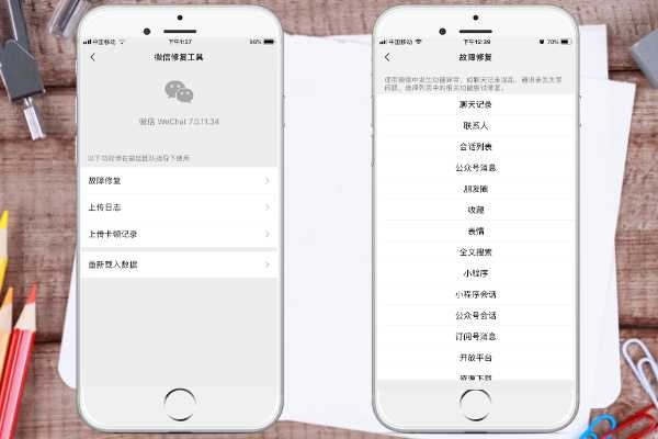 轻松掌握微信聊天记录，不再为查找信息烦恼！