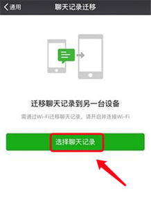 微信聊天记录删除了怎么办？教你几招轻松恢复！