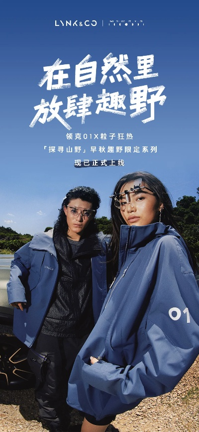 户外品牌酷，探索极限，享受自然