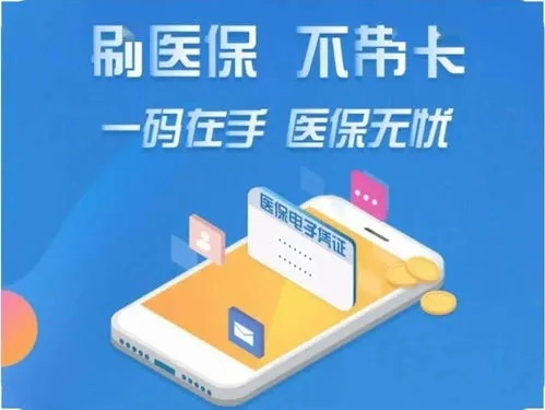 医保卡取现平台解读，概念、操作与注意事项