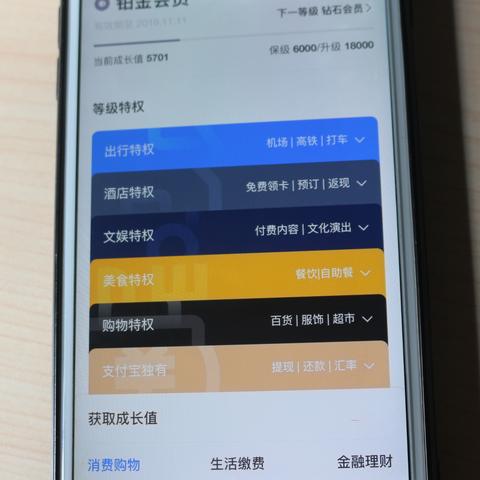 免费提现额度怎么看支付宝？一文让你搞明白！