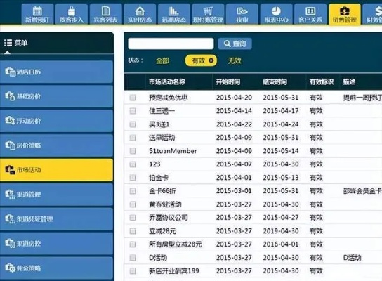 金盾安信怎么查酒店记录？详细步骤与注意事项