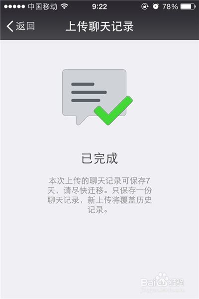 怎麼調出近期被刪除的微信聊天記錄呢？