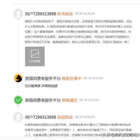 抖音月付提现，快速到账，轻松赚钱新体验！