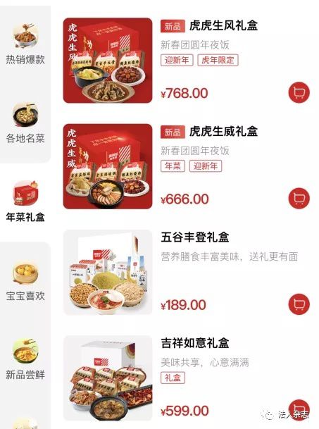 预制菜餐饮品牌排名一览