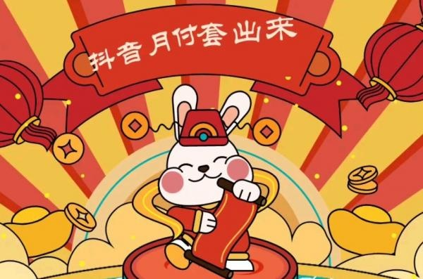 抖音月付提现速度揭秘，快不快？要多久？