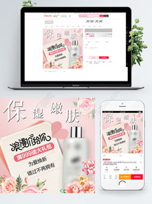 淘宝护肤品加盟全攻略，如何轻松入驻并开启事业新征程