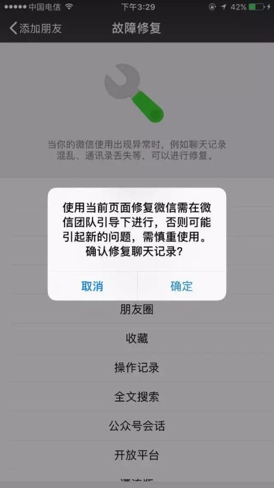 误删的微信聊天记录，还能复活吗？揭秘恢复方法与案例分享