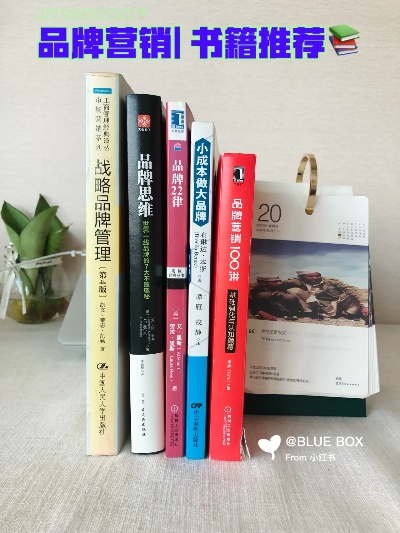 品牌书籍推荐