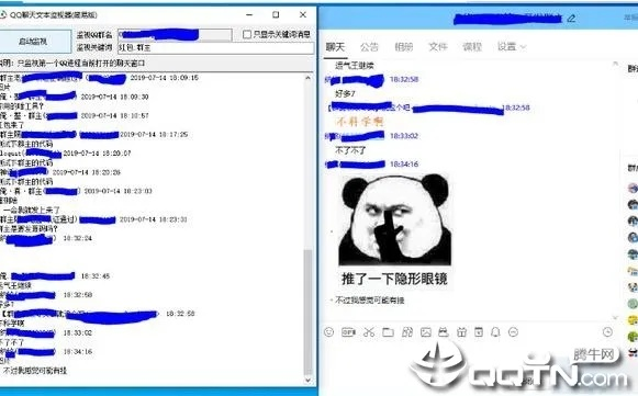 揭秘QQ聊天记录偷看器软件y的真相