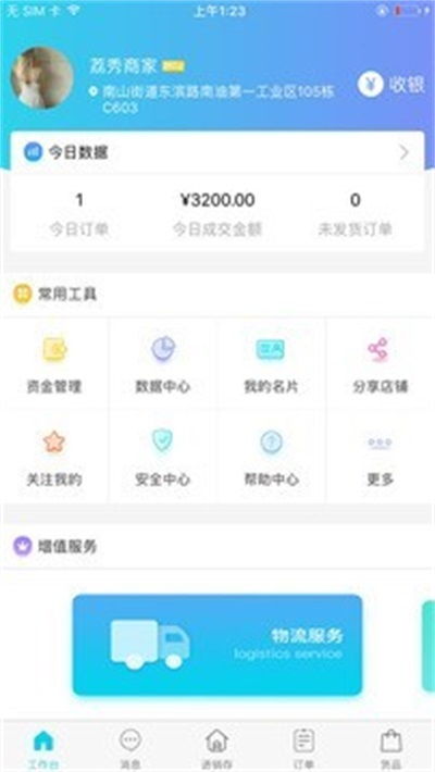 揭秘羊小咩便荔卡特约商户，如何轻松套出优惠信息？
