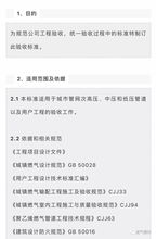 永川智慧管廊验收标准规范详解