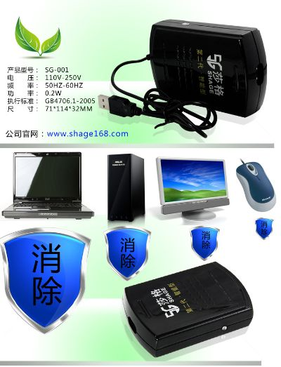 电脑辐射品牌推荐