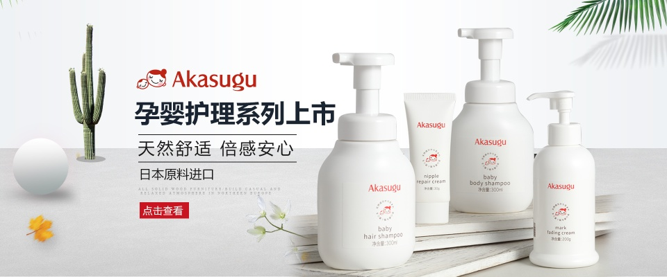 格鲁吉亚母婴品牌介绍