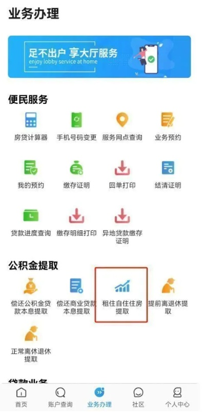 姜堰市住房公积金可以取现吗？详解流程与条件