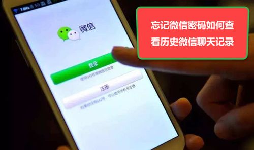 不是本机手机，知道微信密码，如何查看聊天记录？