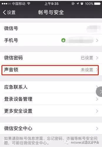 不是本机手机，知道微信密码，如何查看聊天记录？