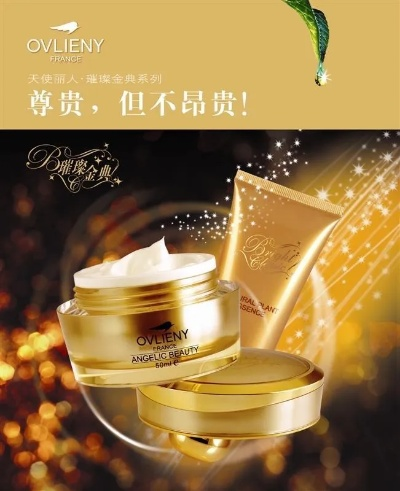金鹰化妆品品牌—美丽事业的领航者