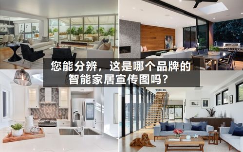 滨州家居智能品牌代理—开启智能家居新纪元