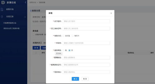 花呗商家兑现秒到，操作指南与实用技巧