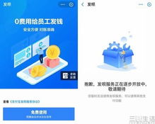 花呗商家兑现秒到，操作指南与实用技巧