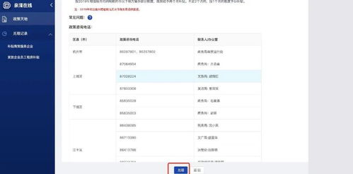 花呗商家兑现秒到，操作指南与实用技巧