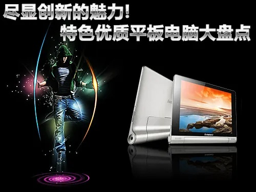 电脑，创新与品质的完美结合