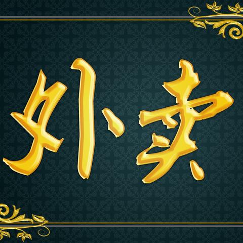 怎么加盟美团网点赚钱？一步步带你走向成功之路