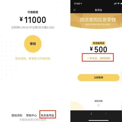 微信如何提升提现额度，实用方法与案例解析