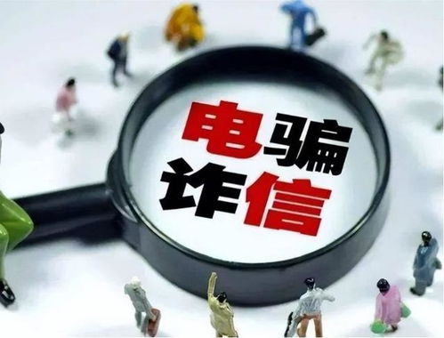黑平台不出款名单大全，警惕网络欺诈，守护你的血汗钱