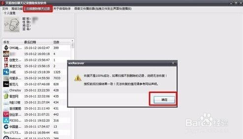 手机聊天记录被删了怎么恢复？5种方法手把手教你找回
