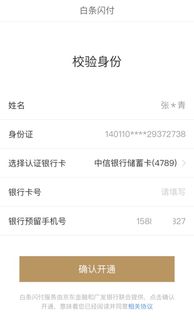 手把手教你把别人转给的白条提现到银行卡，附避坑指南+真实案例