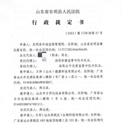 母婴品牌传销揭秘，如何识别并防范